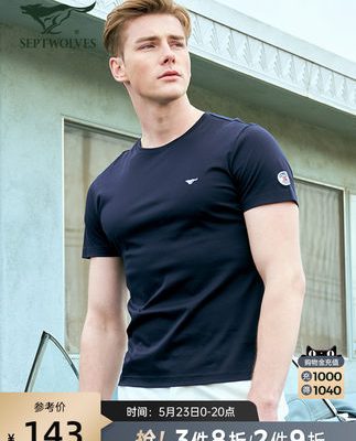 Septwolves cotton đánh thuê ngắn tay áo thun nam cổ tròn băng lụa mùa hè mới rắn màu lỏng Tân Cương cotton hàng đầu của nam giới