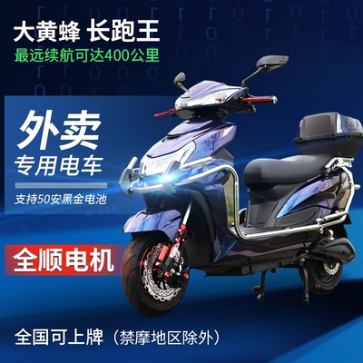 Hornet ô tô điện 72v người lớn bàn đạp graphene pin lithium chạy đường dài vua ắc quy ô tô takeaway xe máy điện