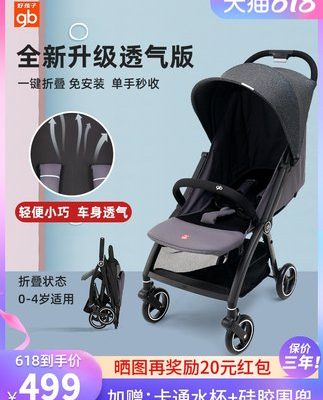 Gb tốt xe đẩy trẻ em ô tô gấp gọn nhẹ ô tô có thể ngồi và nằm xuống xe đẩy trẻ em tựa lưng thoáng khí xe đẩy trẻ em