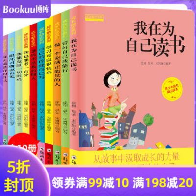 Cha mẹ không phải là người hầu của con Trọn bộ gồm 10 tập truyện bé ngoan truyền cảm hứng trưởng thành và phát triển Hồ sơ truyện lớp 3, lớp 4, lớp 5 phải đọc truyện 8-12-15 tuổi học sinh tiểu học ngoại khóa đọc sách ít sách văn học thiếu nhi làm riêng điều một mình