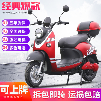 Little rùa vua xe điện 72V xe máy điện xe máy điện 60V xe tay ga nữ xe máy điện cao tốc chạy đường dài vua