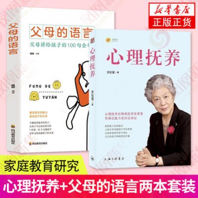 Ngôn ngữ cha mẹ + Tâm lý Sách nuôi dạy con cái Không được quát mắng Không được nuôi dạy con ngoan Sách giáo dục gia đình Sách giáo dục thiếu nhi Sách giáo dục dành cho trẻ em Sách tâm lý giáo dục Phượng Hoàng Nhà sách Flagship Store Trang web chính thức Nhà sách chính hãng