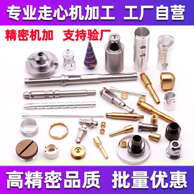 Trung tâm CNC chính xác gia công phần cứng hợp kim nhôm thép không gỉ các bộ phận nhỏ của máy móc chế biến bản vẽ gia công tùy biến không tiêu chuẩn