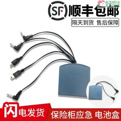 Hộp pin dự phòng an toàn sạc dự phòng an toàn khẩn cấp bên ngoài hộp điện ngoài đa đầu đa năng