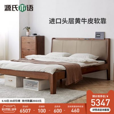 Ngôn ngữ gỗ Genji giường gỗ cứng màu đen giường óc chó hiện đại tối giản giường đôi nội thất phòng ngủ lớp đầu tiên giường mềm mại da bò