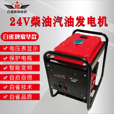 Baique thương hiệu 24v volt bãi đậu xe điều hòa không khí động cơ diesel DC ắc quy sạc xe tải máy phát điện chạy xăng