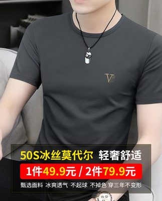 2 cái) Áo thun nam ngắn tay lụa băng phương thức mùa hè mới cổ tròn cotton băng cảm ứng nhanh khô áo thun nam triều