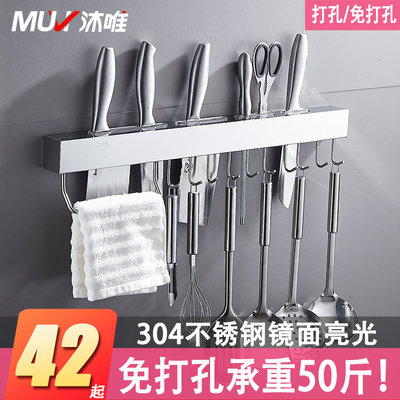 Giá nhà bếp đục lỗ miễn phí bằng thép không gỉ 304 giá dao nhà bếp ghế treo tường vật tư thiết bị nhà bếp Kệ lưu trữ đồ dùng nhà bếp