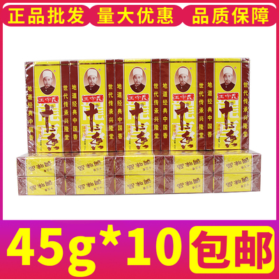 Wang Shouyi Mười ba Gia vị Gia vị 45g * 10 Hộp Vận chuyển Miễn phí Dịch vụ ăn uống Thương mại Gia vị và Gia vị Nhà bếp Daquan Halal
