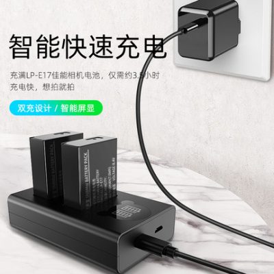 Pin dự phòng máy ảnh kỹ thuật số Canon LP-E17 EOS RP M3 M5 M6mark2 Micro đơn 800D 750D 77D 760D 850 bộ sạc pin giả không chính hãng