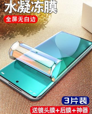 Millet 12 phim hydrogel cường lực 11Pro cho điện thoại di động Phim siêu bảo vệ 10pr0 Phiên bản kỷ niệm tối cao 12x toàn màn hình 10s cong por riêng tư phim mềm màn hình gốc nguyên bản màn hình cong mềm