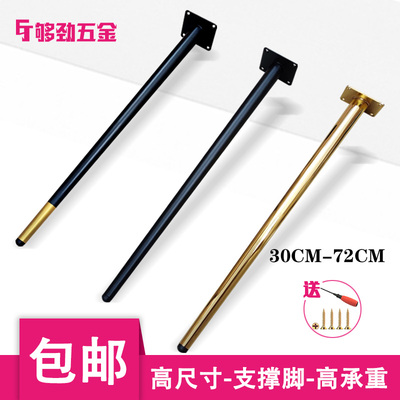 Chân bàn ghế cafe sang trọng nhẹ chân bàn cafe chân tủ áo chân tủ tắm tủ ăn giá đỡ chân bàn máy tính chân bàn phần cứng chân cao cấp
