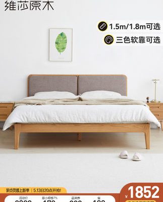 Visha đầy đủ giường gỗ rắn chắc chắn Bắc Âu túi mềm trở lại giường đôi hiện đại bảo vệ môi trường tối giản gỗ sồi màu gỗ sồi nội thất phòng ngủ