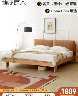 Visha vải gỗ rắn túi mềm giường lớn Nội thất phòng ngủ kiểu Bắc Âu 1,8 mét giường ngủ chính gỗ sồi tối giản hiện đại giường đôi