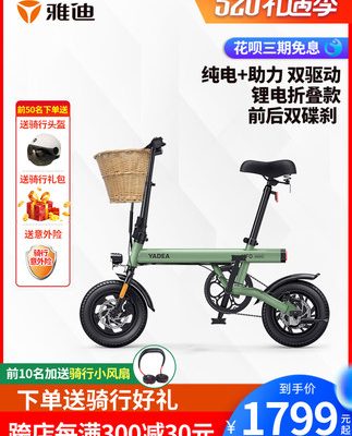 Xe điện Yadi Pin Lithium UFOmini mới Xe đạp điện Hỗ trợ di chuyển nhỏ Xe điện