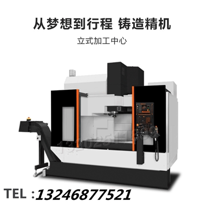 【Mua 0 nhân dân tệ】 Trung tâm gia công đứng VMC850 丨 Máy phay CNC 丨 Máy công cụ có độ chính xác cao 丨 Gia công khuôn mẫu