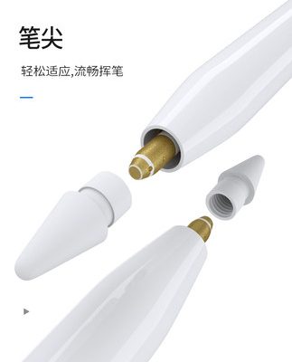 Thích hợp cho bút chì nắp táo nắp sạc bộ chuyển đổi bộ chuyển đổi đầu bút ống tay bút cảm ứng Apple ipencil1 / ipadpencil2 phụ kiện thay thế phụ tùng thế hệ thứ nhất và thứ hai Hút từ tính