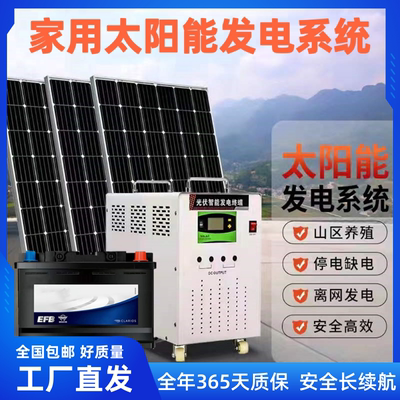 Hệ thống bảng điều khiển năng lượng mặt trời máy phát điện nhà trọn bộ tuabin gió ngoài trời Máy tích hợp quang điện 220v