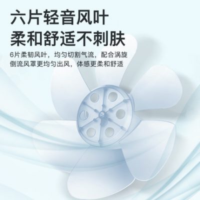 Quạt điện Skyworth quạt điện gia dụng máy tính để bàn nhỏ quạt điện mùa hè quạt bàn sinh viên lật trang quạt Hongyun quạt câm máy tính để bàn lắc đầu