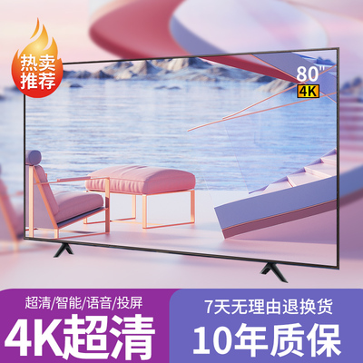 TV LCD 50 inch độ phân giải cao 46/55/65/75/80/90 inch thiết bị thoại chống cháy nổ mạng thông minh độ nét cao 100