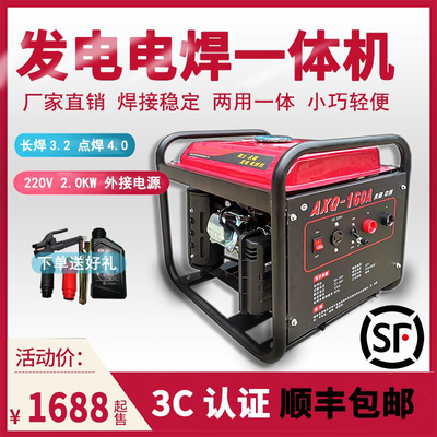 Máy phát điện và máy hàn sử dụng kép Máy phát điện chạy xăng AC 220V nhỏ gọn ngoài trời di động điện cực phát điện