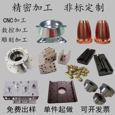 Gia công bộ phận cơ khí CNC nhôm hợp kim thép không gỉ phần cứng bằng đồng phụ kiện nhựa Máy tiện CNC tùy chỉnh phi tiêu chuẩn