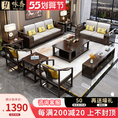 Ghế sofa gỗ rắn kiểu Trung Quốc mới kết hợp ánh sáng sang trọng hiện đại tối giản phong cách Trung Quốc kết hợp lưu trữ phòng khách Nội thất cổ điển Zen