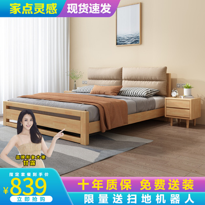 Giường mềm đơn giản giường gỗ rắn chắc 1 mét năm giường Nội thất gỗ phong cách Bắc Âu phòng ngủ 1,8m giường đôi giường thứ hai