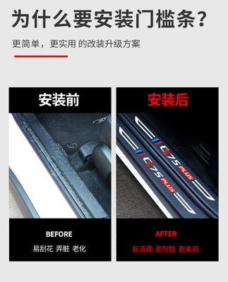 Thế hệ thứ hai của thanh ngưỡng Changan CS75PLUS trang trí nội thất cung cấp sửa đổi phụ tùng ô tô bàn đạp 22 dải bảo vệ