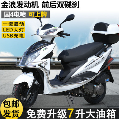 Xe tay ga 125c mới của thương hiệu quốc gia bốn xe mô tô tiết kiệm nhiên liệu EFI dành cho nam và nữ có thể được cấp phép