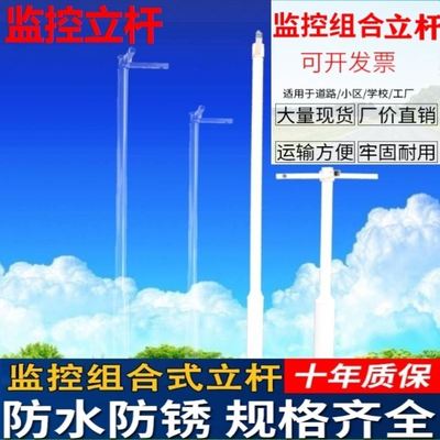 Cộng đồng ngoài trời bằng thép không gỉ chụp cột camera cực giám sát cột công viên cột đèn biệt thự khung an ninh sân trong