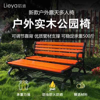 Ghế sân vườn thư giãn đúc nhôm rắn gỗ nhựa gỗ bảo quản gỗ dài hàng ghế ngoài trời ghế công viên ghế ngoài trời