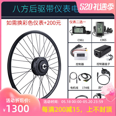 Bafang Xe đạp truyền động phía sau Phụ kiện động cơ Xe đạp leo núi Bánh sau đã sửa đổi Điện trợ lực bánh xe Bộ trung tâm bánh xe