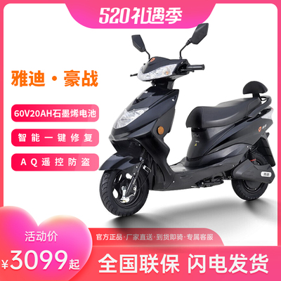 Yadi Hao Zhan xe máy điện 72V vua chạy đường dài nam nữ xe máy điện công suất lớn