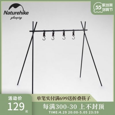 Na Uy Naturehike cắm trại ngoài trời kệ lưu trữ cắm trại sân trong đèn cột hợp kim nhôm hợp kim nhôm giá lưu trữ tam giác