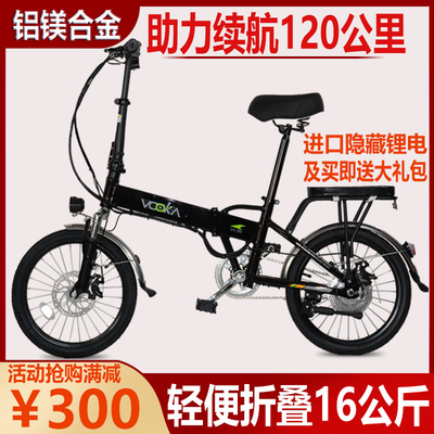 Xe điện gấp tiêu chuẩn quốc gia mới xe đạp điện nhỏ đi du lịch xe điện liti ánh sáng xe đạp giá đặc biệt xe đạp nhỏ di động