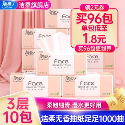 Khăn giấy mềm sạch có thể thấm nước, giấy mềm, giấy vệ sinh 3 lớp không mùi, giấy gia dụng, khăn giấy lau mặt, gói bình dân