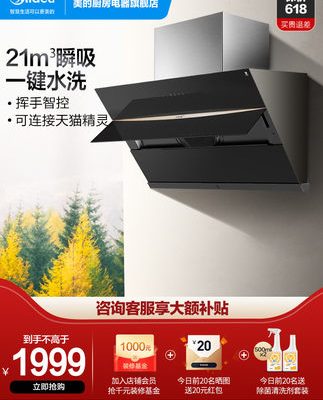 Dòng máy hút mùi Midea chính thức hàng đầu cửa hàng bên dòng máy hút dòng máy hút mùi nhà bếp hút lớn thiết bị gia đình thông minh JC501