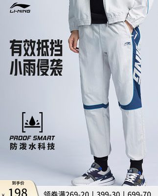 Li Ning quần thể thao nam xu hướng thể thao màu tương phản quần không thấm nước quần nam rộng rãi mùa xuân và mùa hè quần thể thao