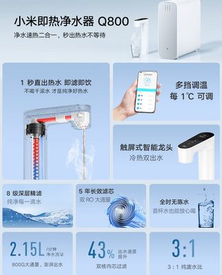 [Sản phẩm mới] Máy lọc nước nóng tức thì Xiaomi Q800 gia đình uống trực tiếp lọc thẩm thấu ngược máy lọc nước làm nóng vòi