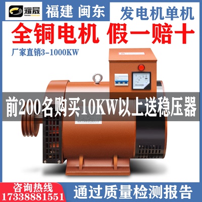 Tổ máy phát điện diesel 5/8/10/12kw15 một pha 220V20 24 với chổi than 30kW 40KW ba pha 380