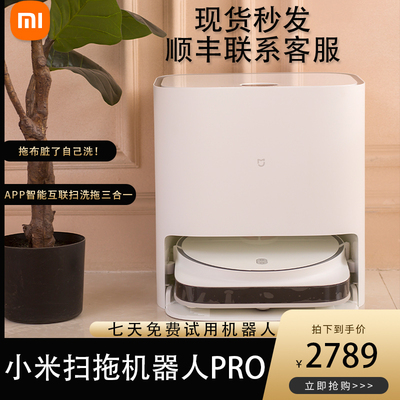 Robot quét và lau nhà dùng một lần Xiaomi Mijia Pro gia dụng thông minh làm sạch tự động máy quét lau nhà