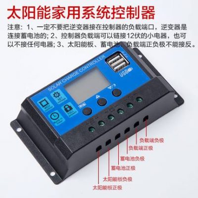Thiết bị hệ thống phát điện quang điện năng lượng mặt trời Bộ điều khiển 12V acquy pin mô-đun năng lượng mặt trời sản xuất điện nhỏ