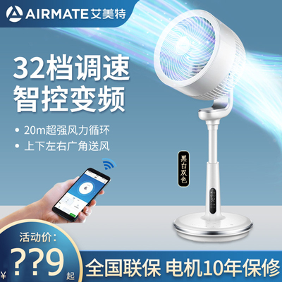 Quạt lưu thông không khí Emmett quạt gia dụng quạt điện câm quạt phòng khách thẳng đứng DC quạt tuabin thiên nga