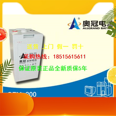 Pin vương miện Olympic 2V-GFMJ-100 2V100AH phòng máy tính thiết bị năng lượng mặt trời pin dự phòng