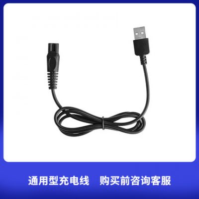 Cáp USB dự phòng phù hợp với giao diện USB sạc máy tính xách tay kho báu bộ sạc điện thoại di động phổ thông