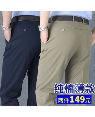 Quần nam vải cotton quần âu dành cho người đàn ông trung niên quần dài mùa xuân và mùa hè quần ống rộng mỏng vào mùa hè Quần nam giới trung niên và cao tuổi