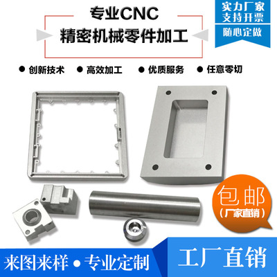 Máy móc chính xác cnc Bộ phận phần cứng kim loại Máy tiện và phay CNC tấm nhôm cắt laser vỏ nhôm gia công tùy chỉnh