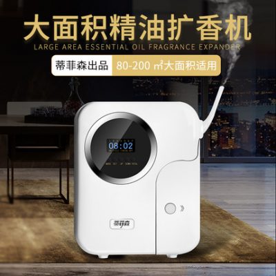 Tiffelson khách sạn sảnh máy hương thơm máy khuếch tán tinh dầu thiết bị phun hương máy hương thơm phòng ngủ máy xông hương