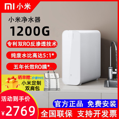 Máy lọc nước xiaomi 1200G dưới bếp đôi RO thẩm thấu ngược lọc tại vòi gia đình máy lọc nước uống trực tiếp